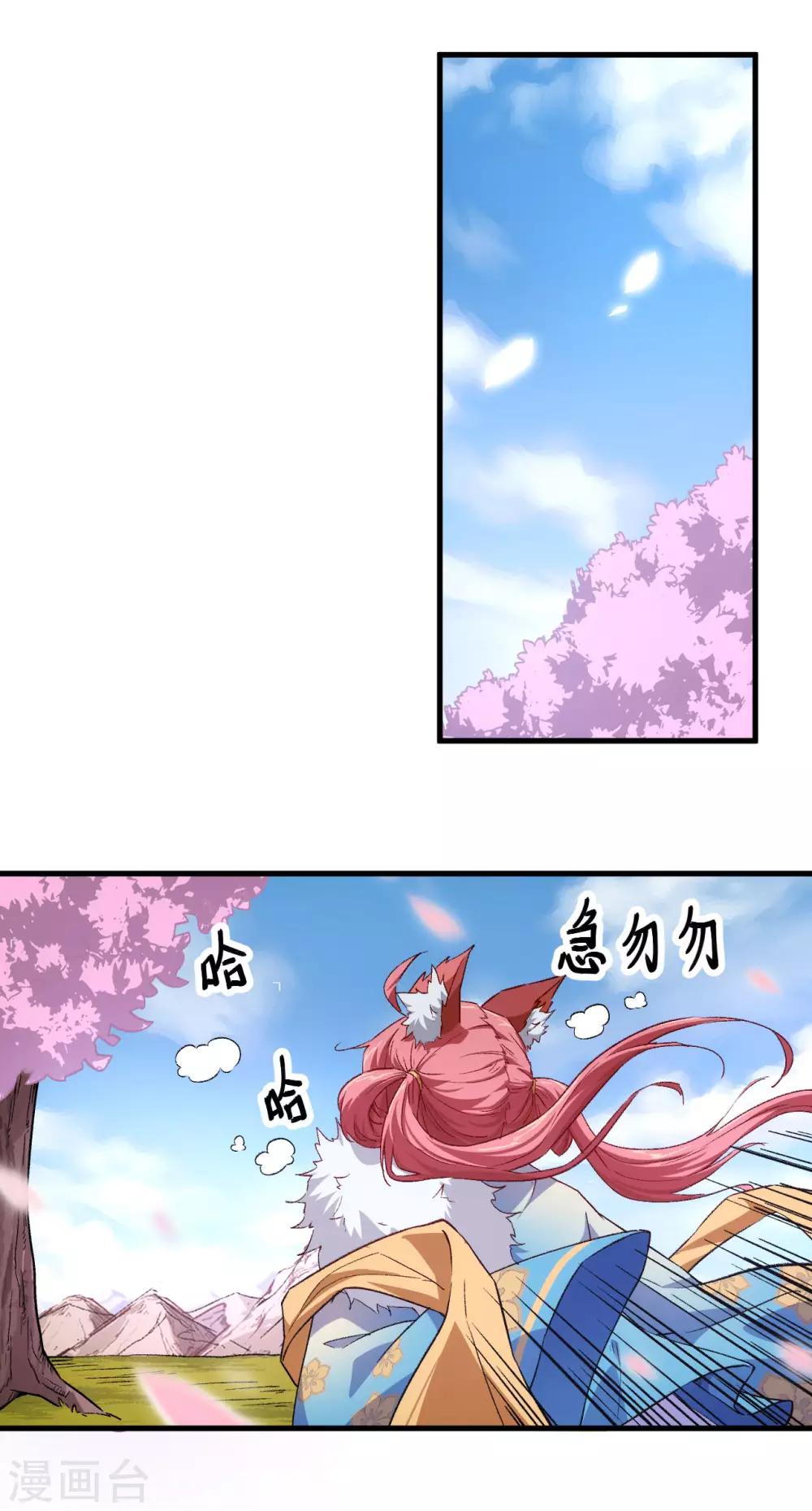 长安幻想韩漫全集-第69话 真真无删减无遮挡章节图片 