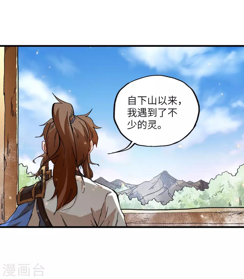 长安幻想韩漫全集-第1季最终话 一世长安无删减无遮挡章节图片 
