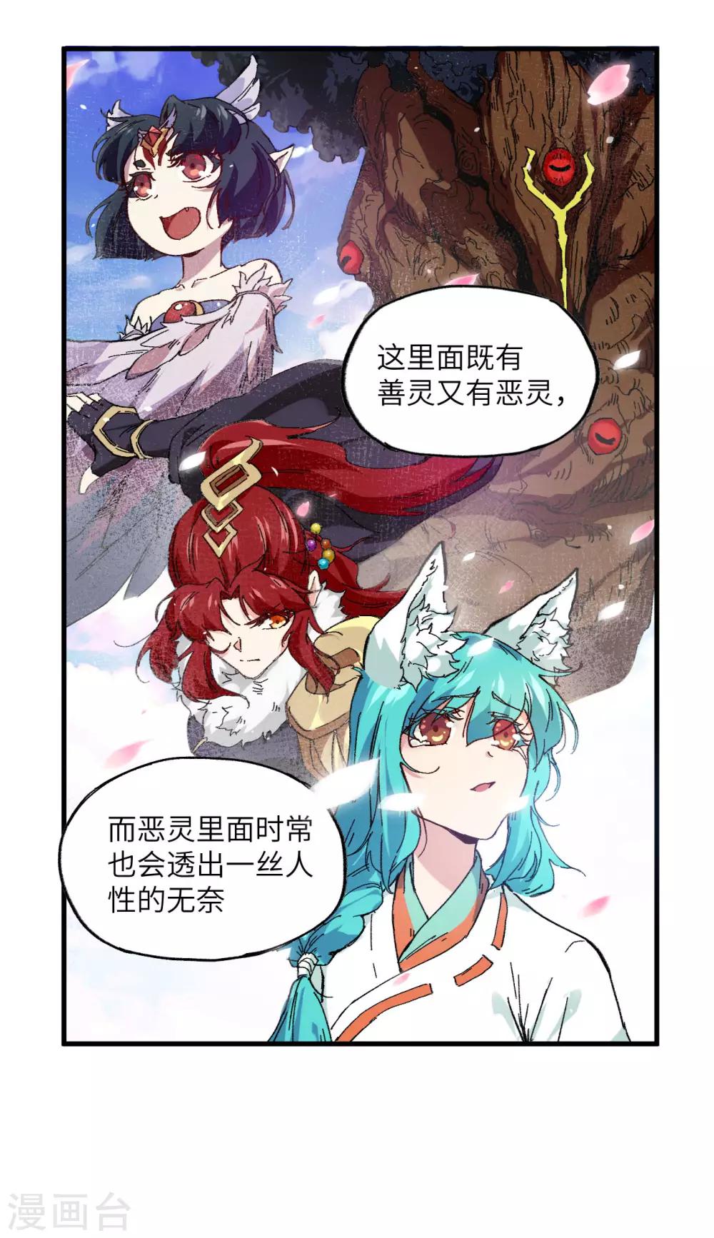 长安幻想韩漫全集-第1季最终话 一世长安无删减无遮挡章节图片 