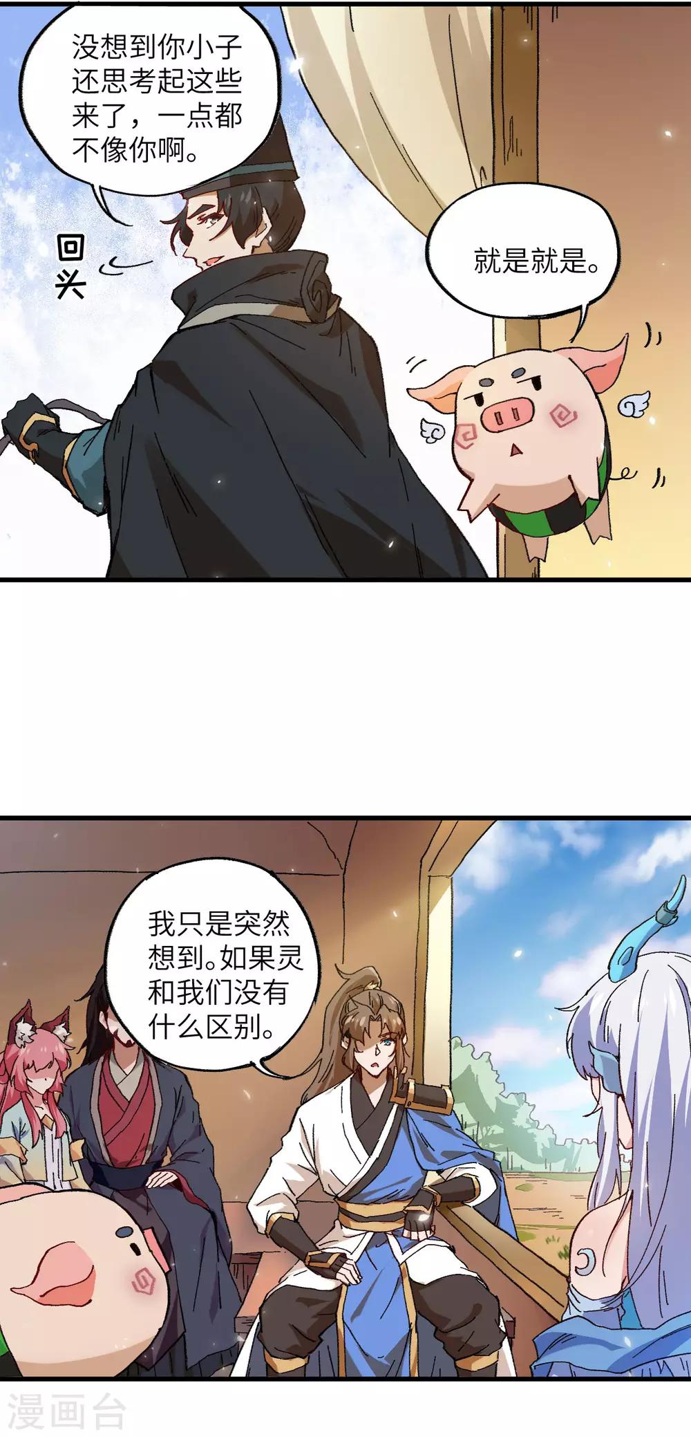 长安幻想韩漫全集-第1季最终话 一世长安无删减无遮挡章节图片 