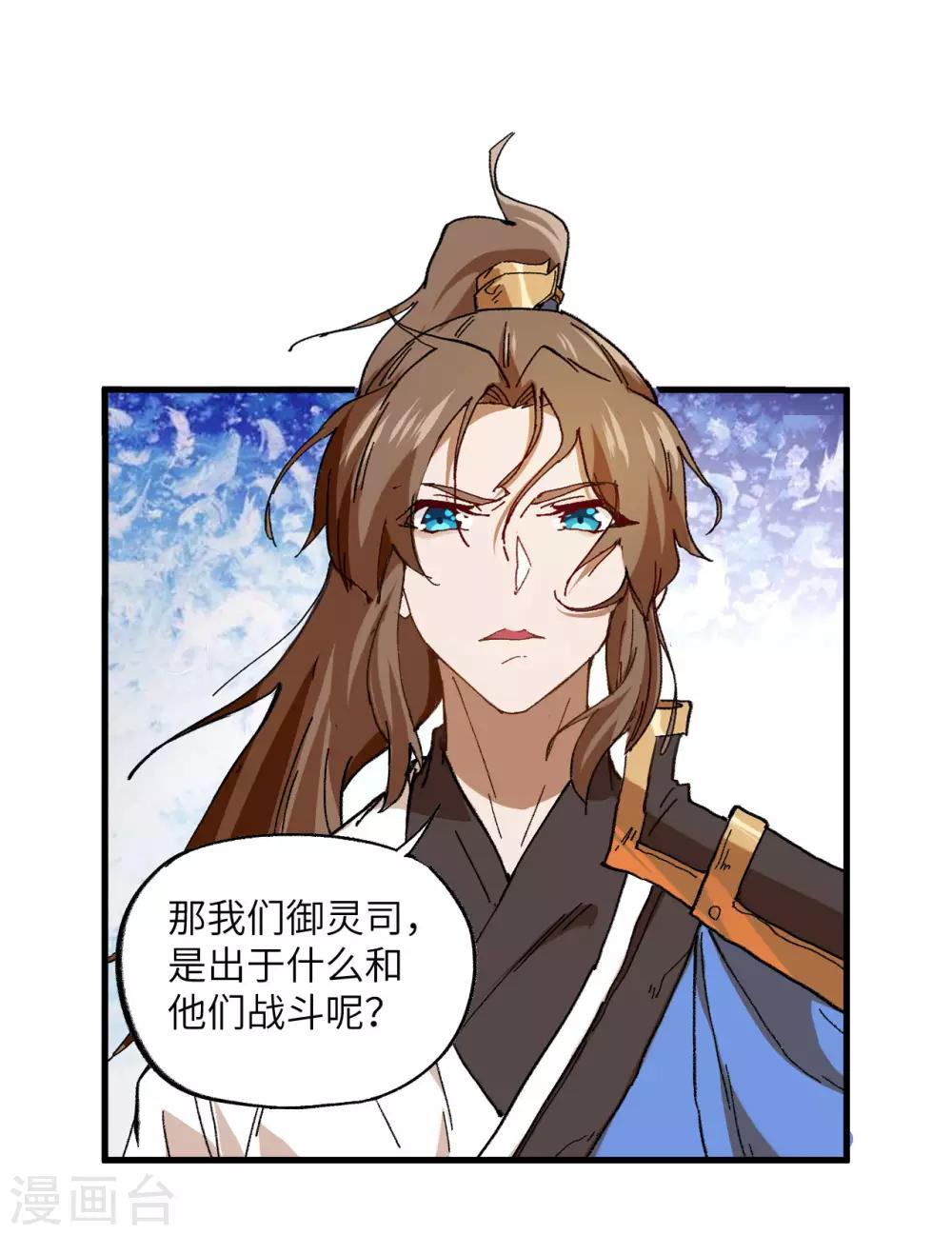 长安幻想韩漫全集-第1季最终话 一世长安无删减无遮挡章节图片 