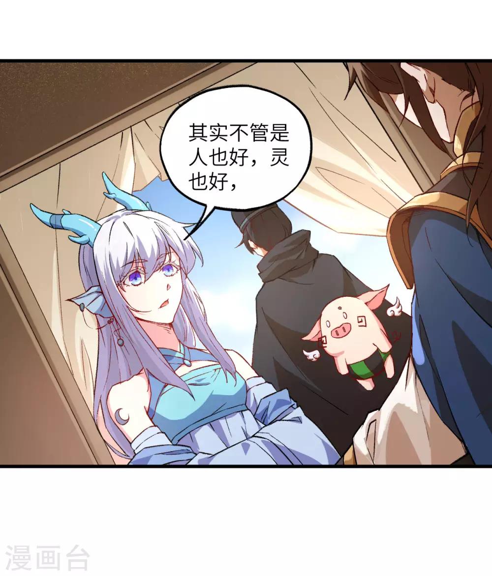 长安幻想韩漫全集-第1季最终话 一世长安无删减无遮挡章节图片 