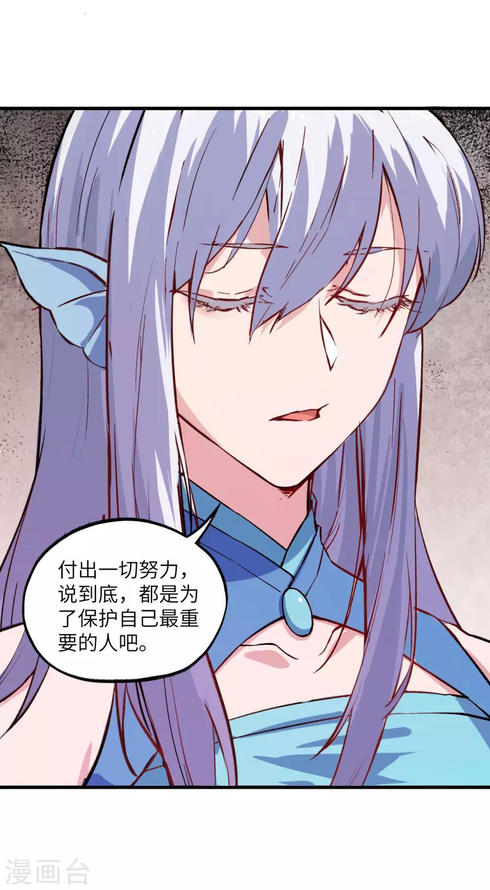 长安幻想韩漫全集-第1季最终话 一世长安无删减无遮挡章节图片 