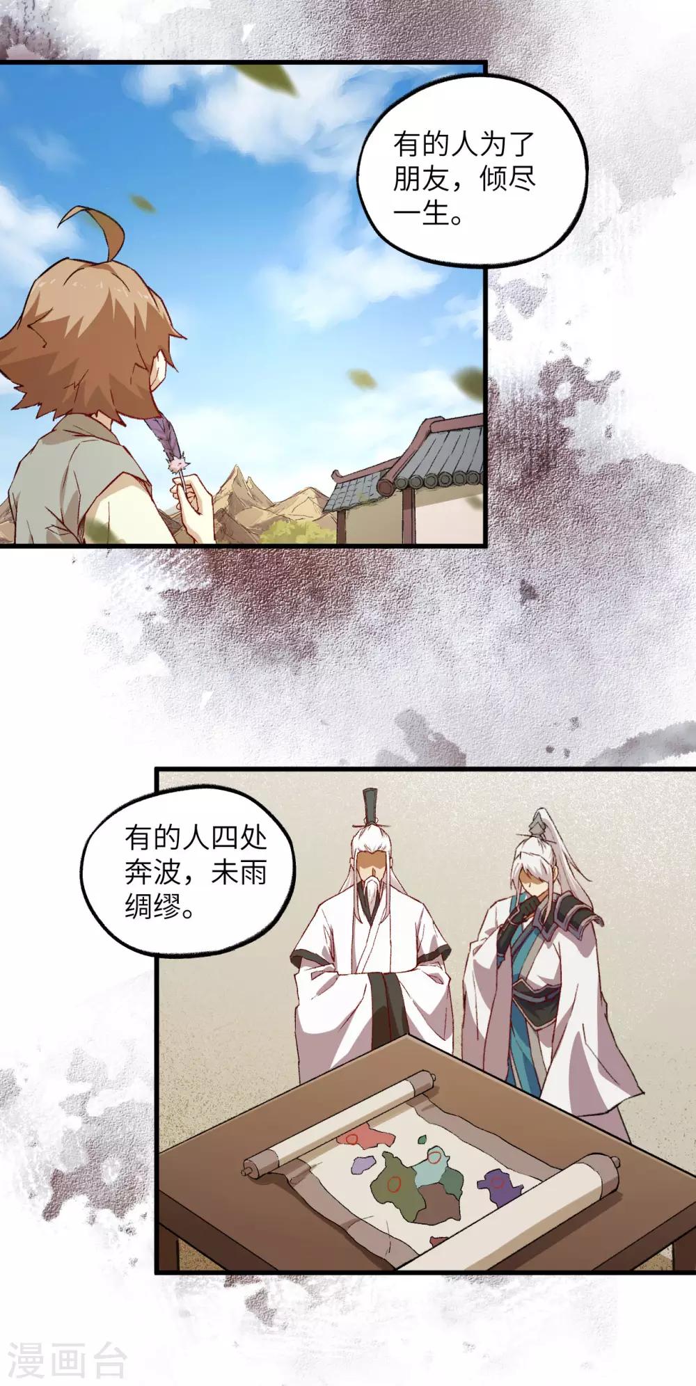 长安幻想韩漫全集-第1季最终话 一世长安无删减无遮挡章节图片 