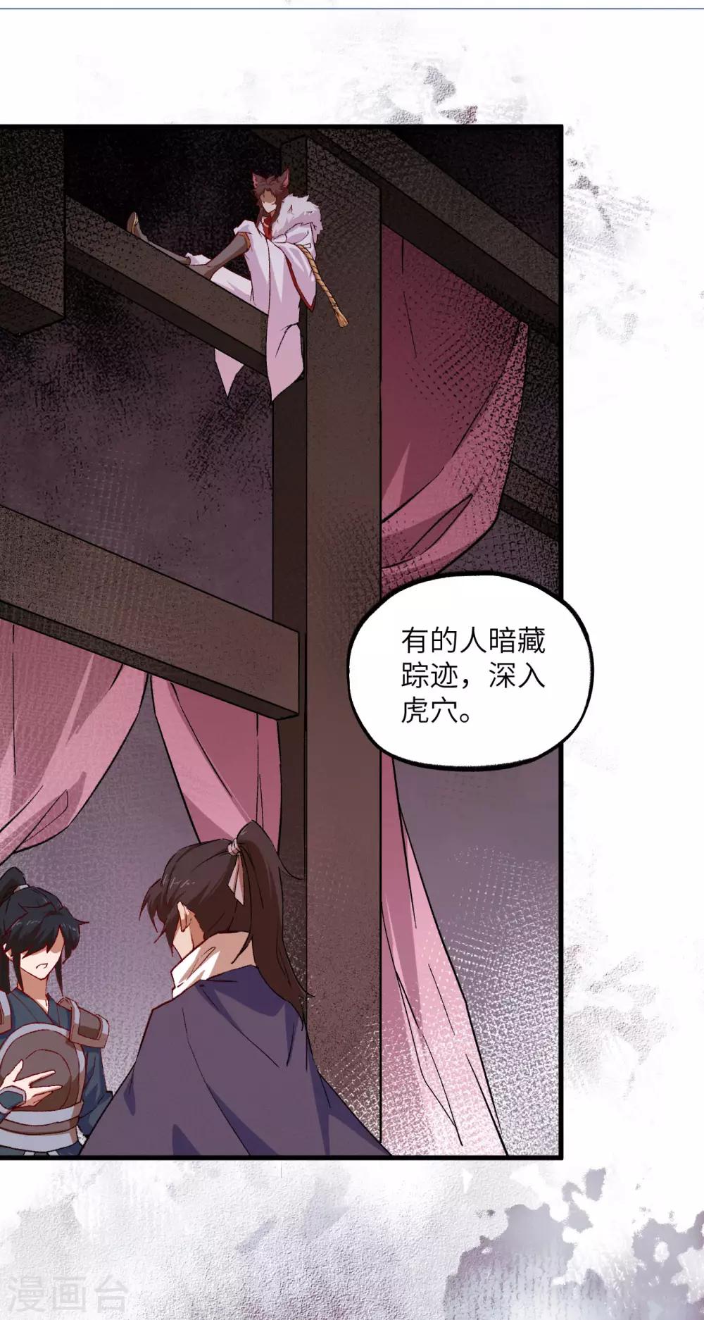 长安幻想韩漫全集-第1季最终话 一世长安无删减无遮挡章节图片 