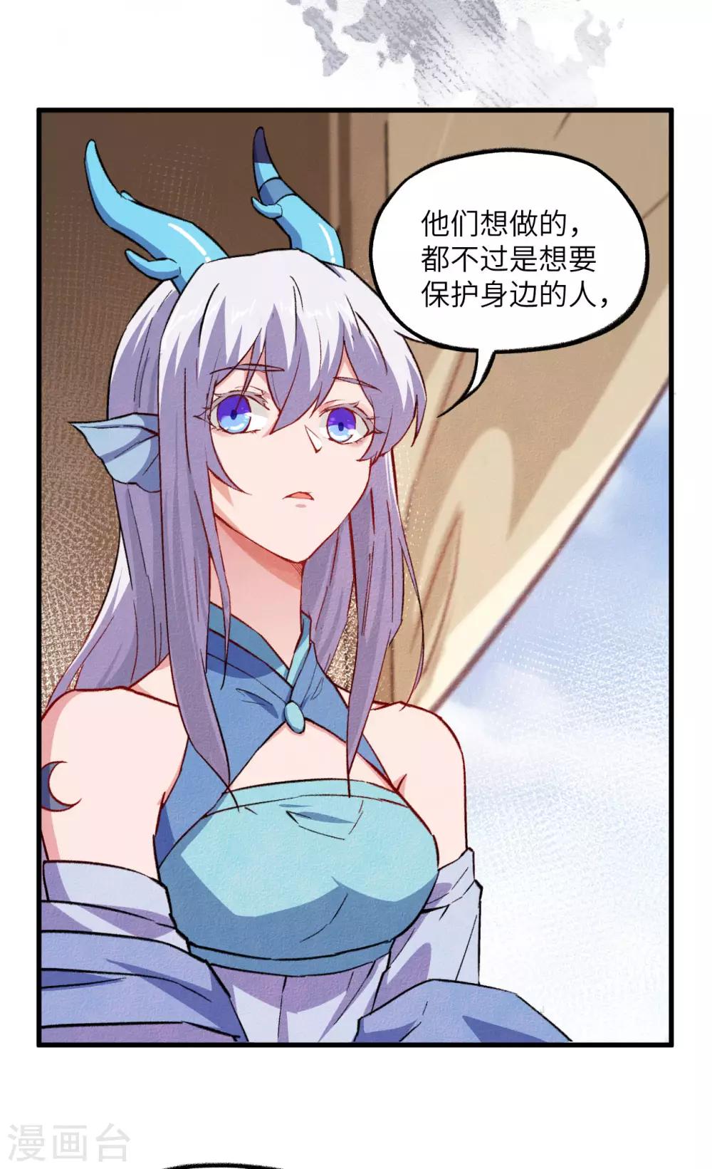长安幻想韩漫全集-第1季最终话 一世长安无删减无遮挡章节图片 