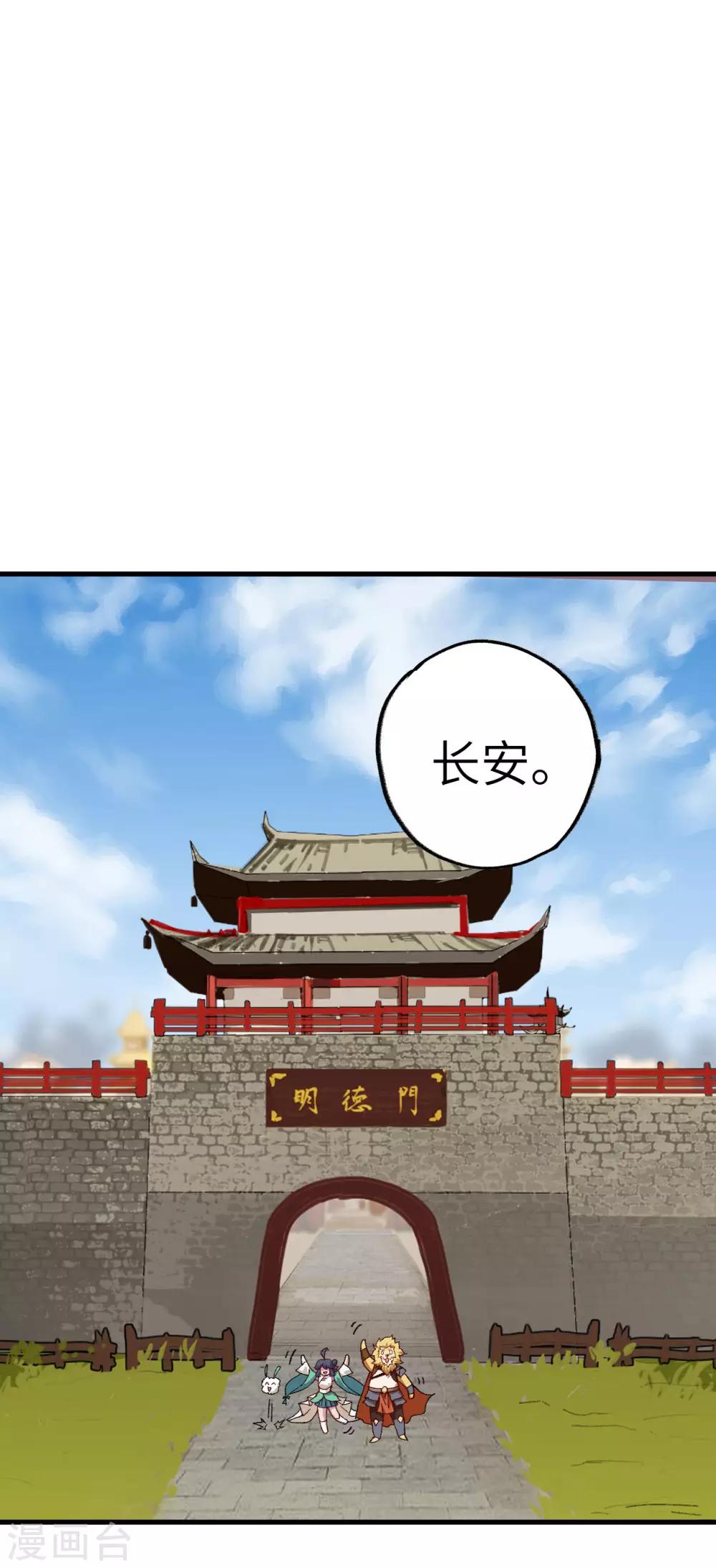 长安幻想韩漫全集-第1季最终话 一世长安无删减无遮挡章节图片 