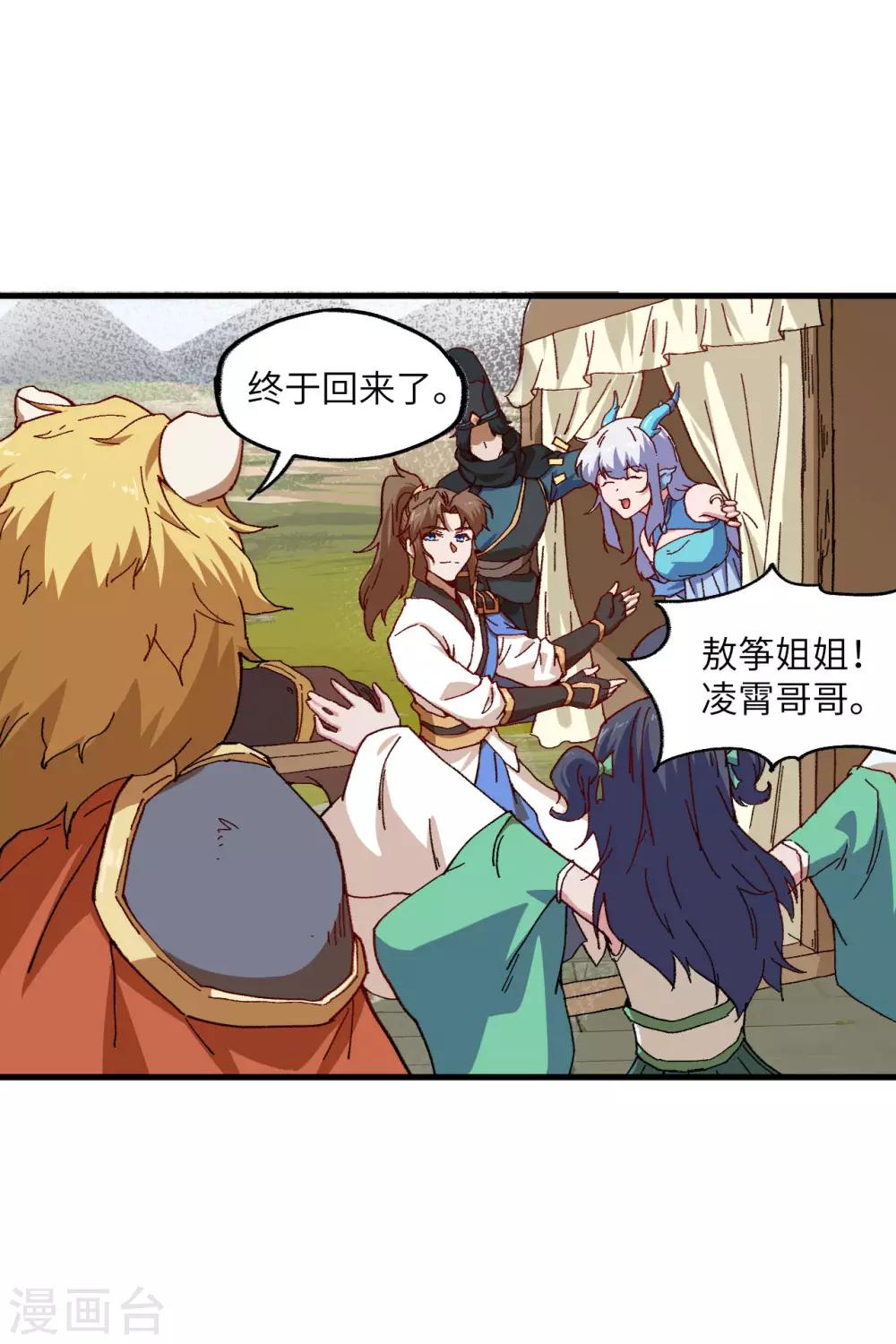 长安幻想韩漫全集-第1季最终话 一世长安无删减无遮挡章节图片 