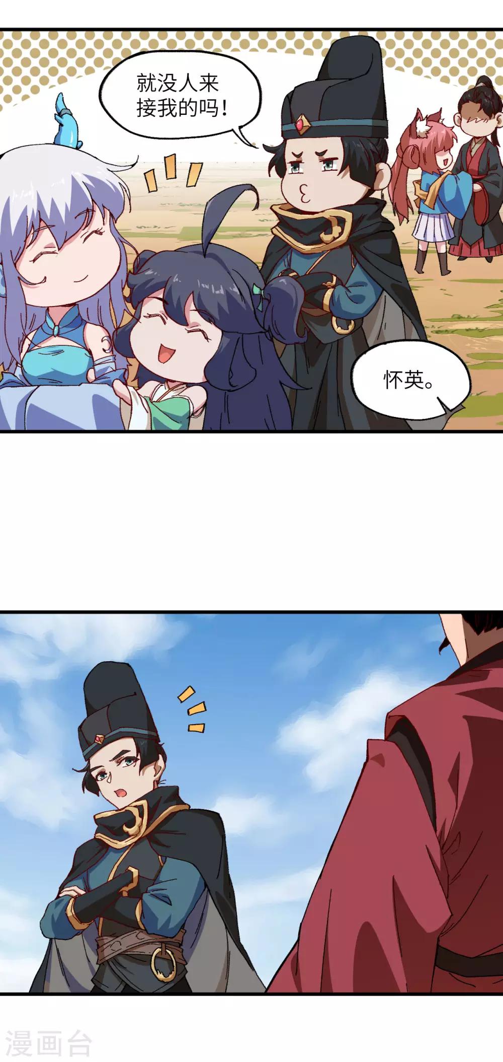 长安幻想韩漫全集-第1季最终话 一世长安无删减无遮挡章节图片 