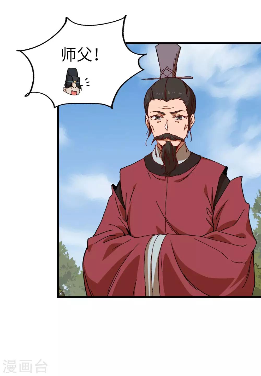 长安幻想韩漫全集-第1季最终话 一世长安无删减无遮挡章节图片 