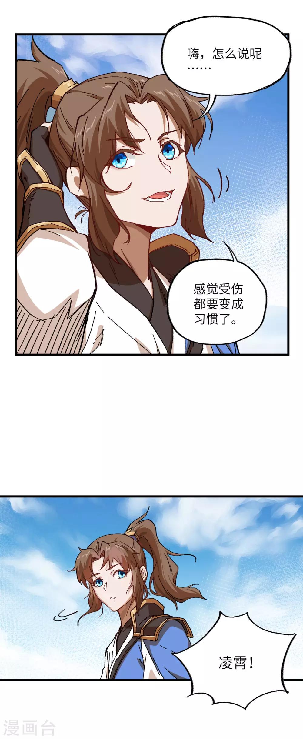 长安幻想韩漫全集-第1季最终话 一世长安无删减无遮挡章节图片 