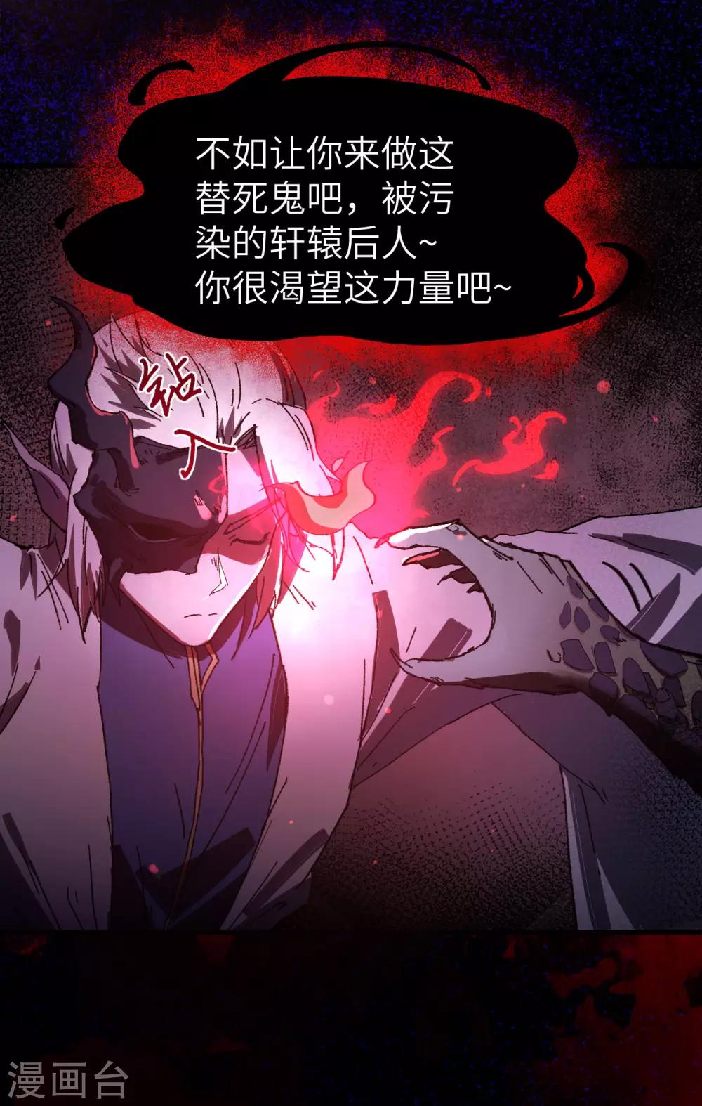 长安幻想韩漫全集-第1季最终话 一世长安无删减无遮挡章节图片 