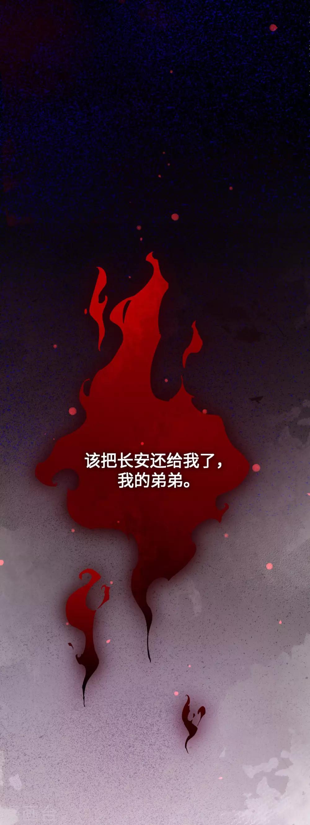 长安幻想韩漫全集-第1季最终话 一世长安无删减无遮挡章节图片 