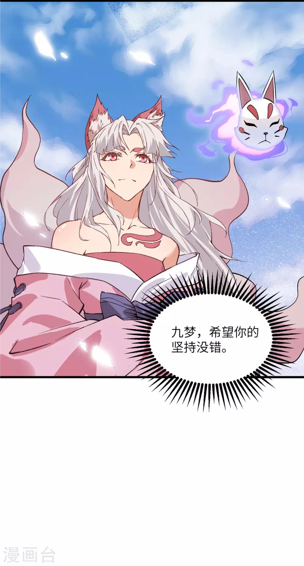 长安幻想韩漫全集-第1季最终话 一世长安无删减无遮挡章节图片 