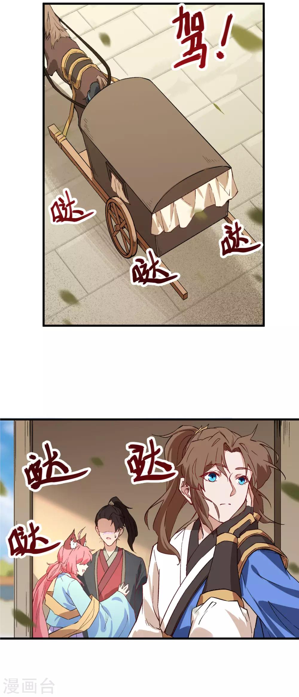 长安幻想韩漫全集-第1季最终话 一世长安无删减无遮挡章节图片 