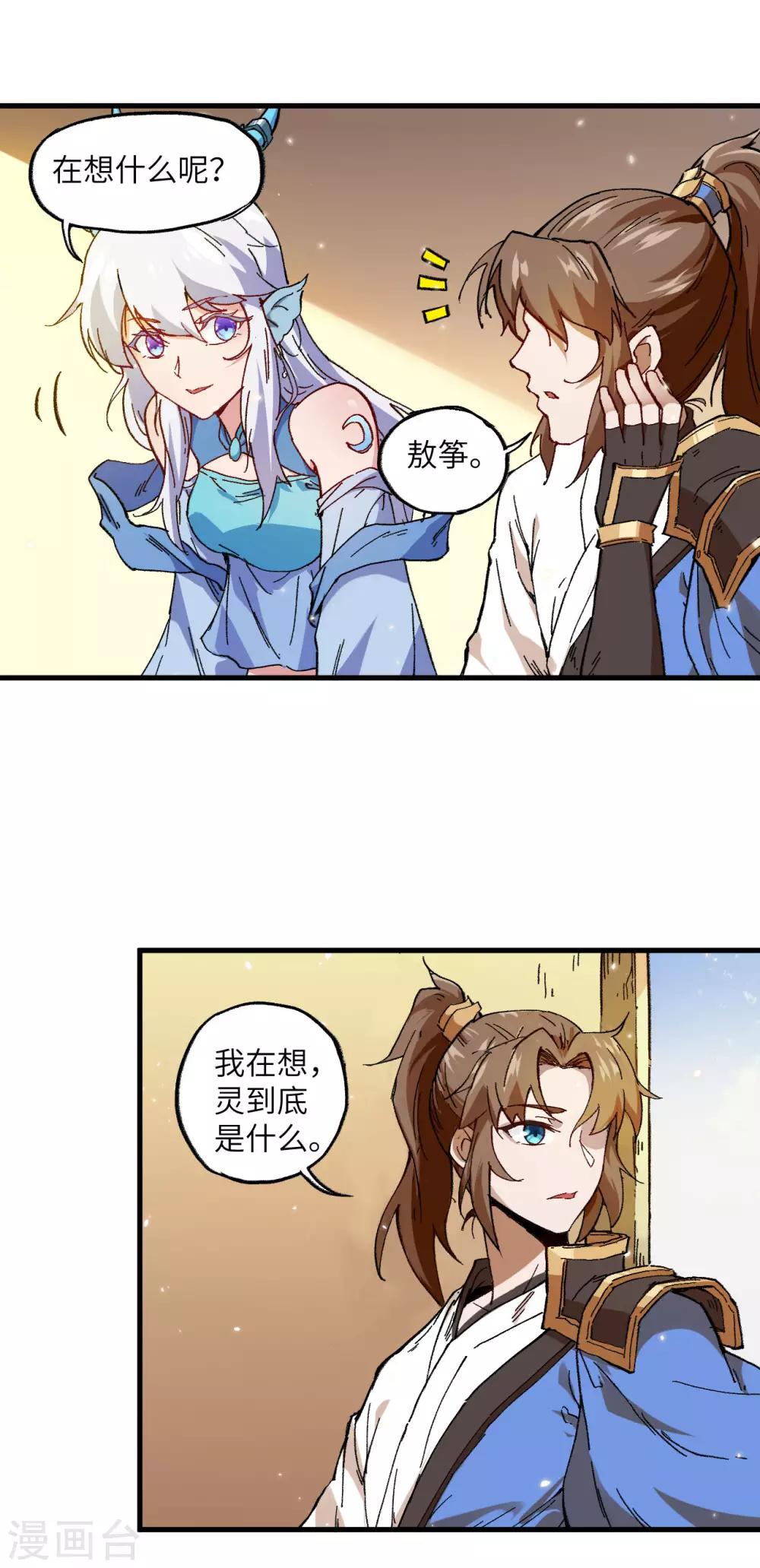 长安幻想韩漫全集-第1季最终话 一世长安无删减无遮挡章节图片 