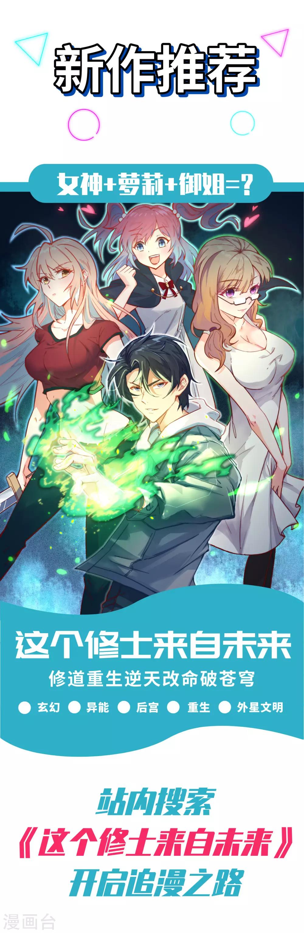 长安幻想韩漫全集-新作推荐无删减无遮挡章节图片 
