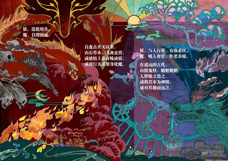 长安妖歌韩漫全集-第1话 枯骨女篇1无删减无遮挡章节图片 