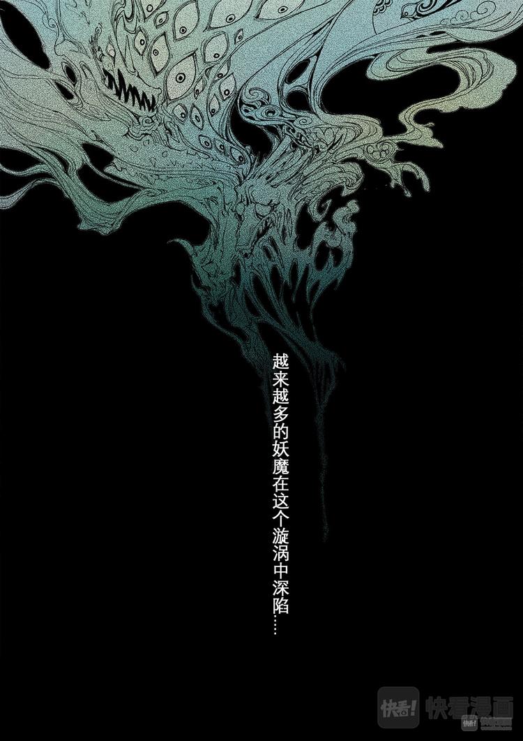 长安妖歌韩漫全集-第1话 枯骨女篇1无删减无遮挡章节图片 