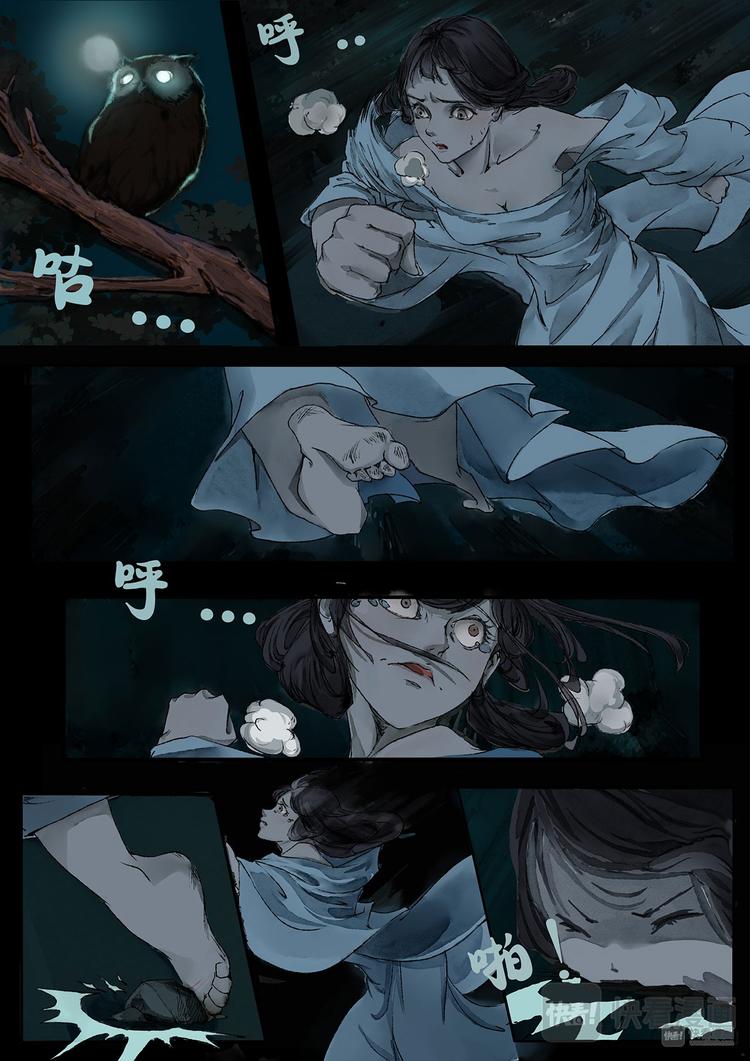 长安妖歌韩漫全集-第1话 枯骨女篇1无删减无遮挡章节图片 