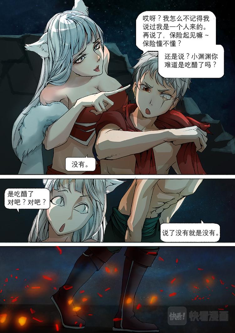 长安妖歌韩漫全集-第11话 枯骨女篇11无删减无遮挡章节图片 
