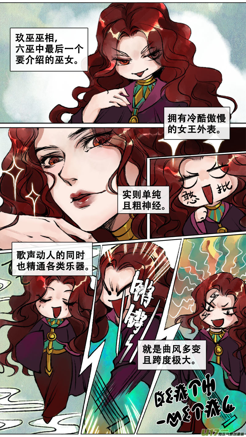 长安妖歌韩漫全集-妖歌小百科4无删减无遮挡章节图片 
