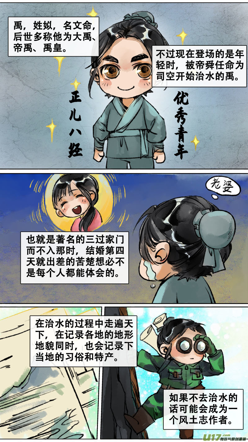 长安妖歌韩漫全集-妖歌小百科4无删减无遮挡章节图片 