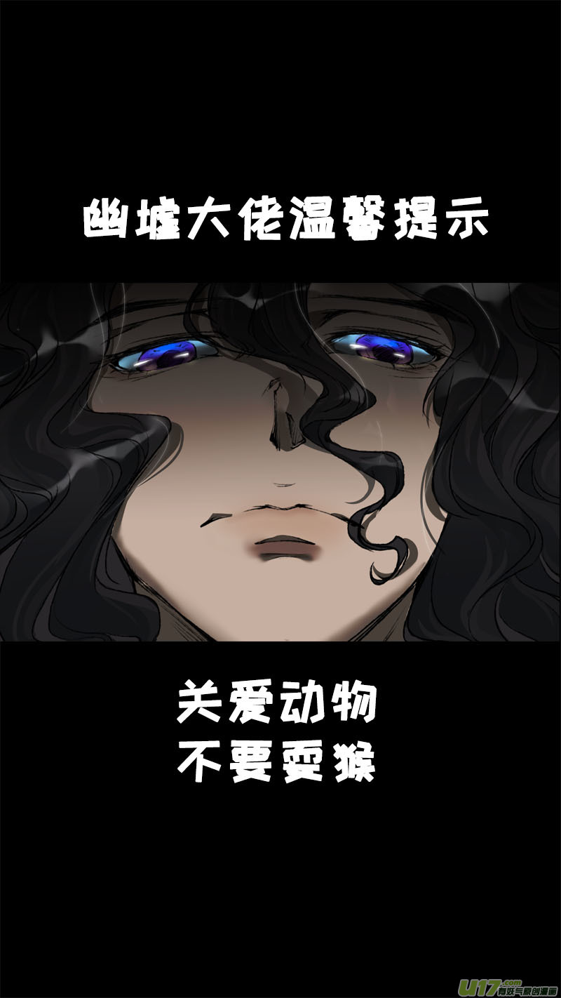 长安妖歌韩漫全集-100洪荒旧梦篇无删减无遮挡章节图片 