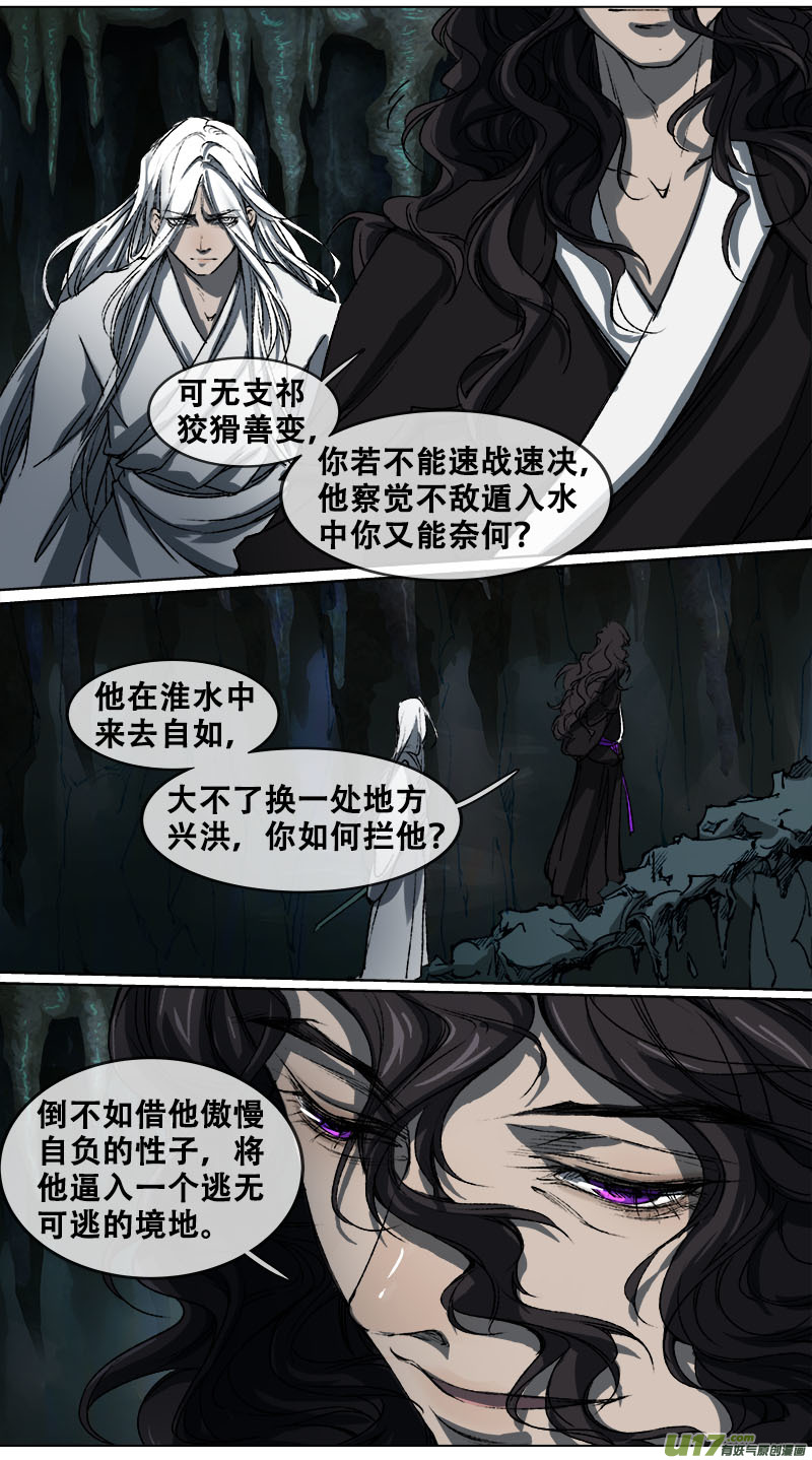 长安妖歌韩漫全集-100洪荒旧梦篇无删减无遮挡章节图片 