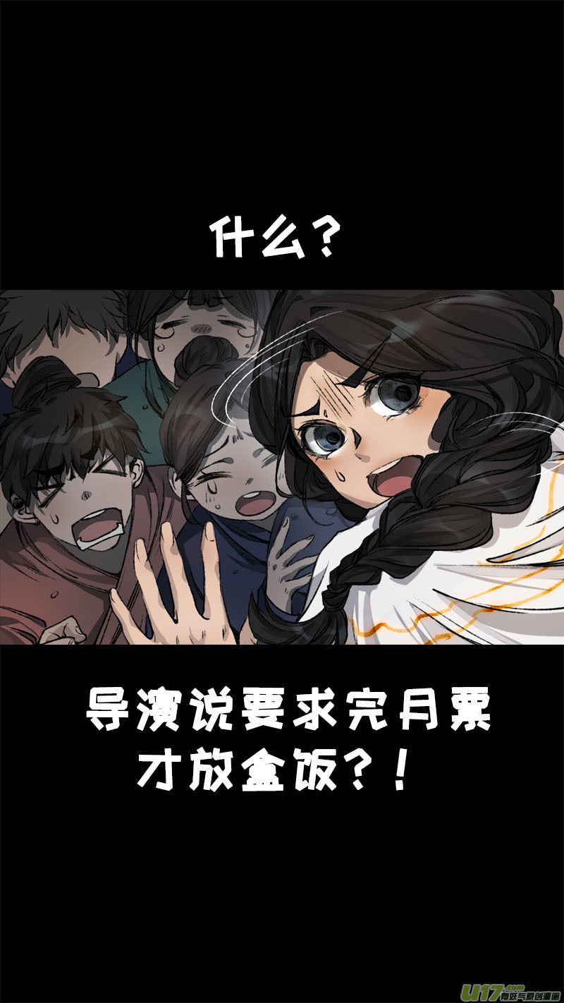 长安妖歌韩漫全集-101洪荒旧梦篇无删减无遮挡章节图片 