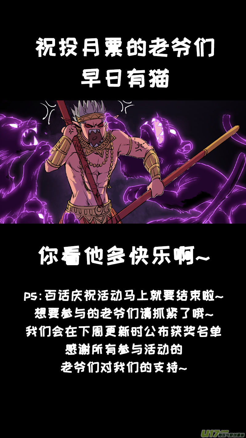 长安妖歌韩漫全集-103洪荒旧梦篇无删减无遮挡章节图片 