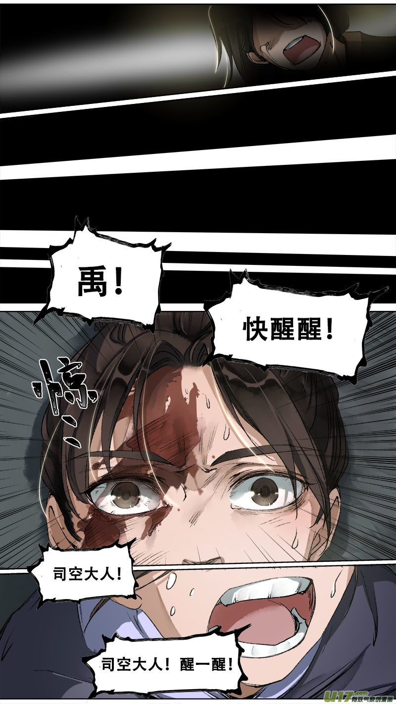 长安妖歌韩漫全集-105洪荒旧梦篇无删减无遮挡章节图片 