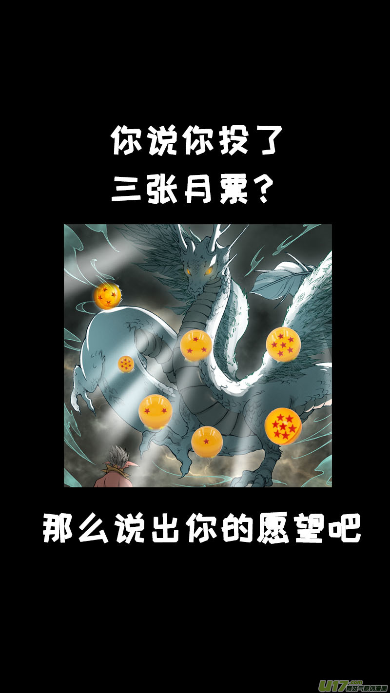 长安妖歌韩漫全集-105洪荒旧梦篇无删减无遮挡章节图片 