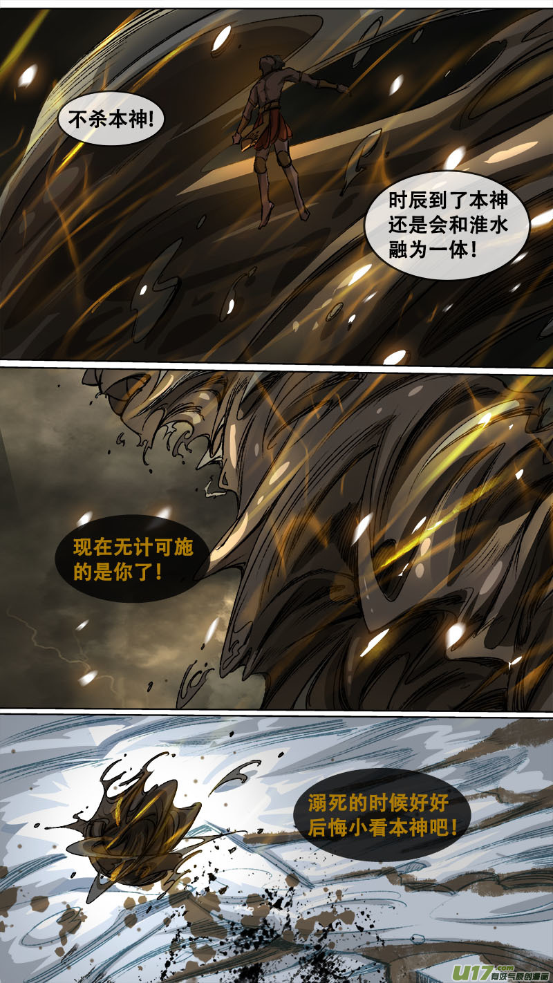 长安妖歌韩漫全集-110洪荒旧梦篇无删减无遮挡章节图片 