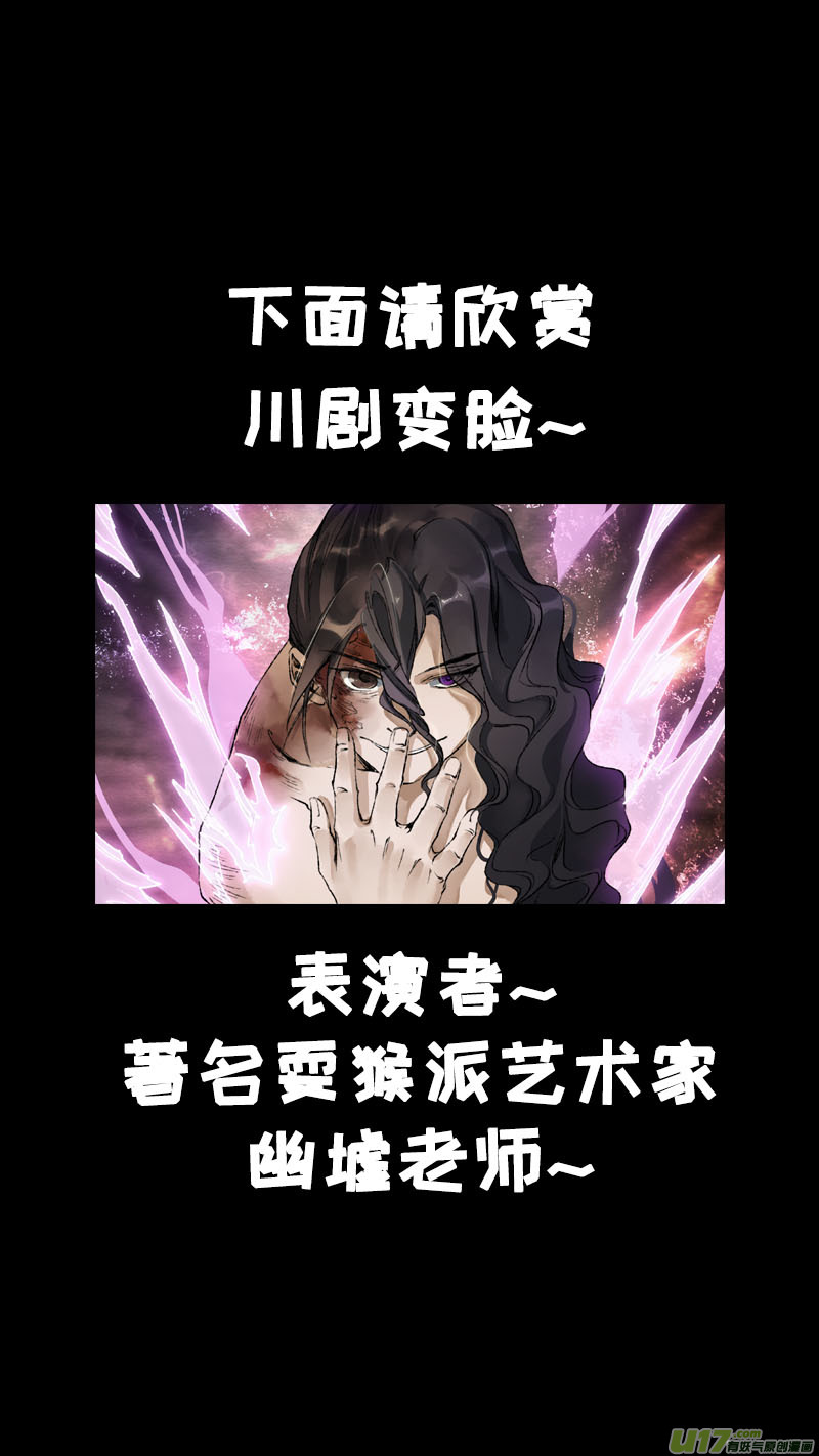 长安妖歌韩漫全集-111洪荒旧梦篇无删减无遮挡章节图片 