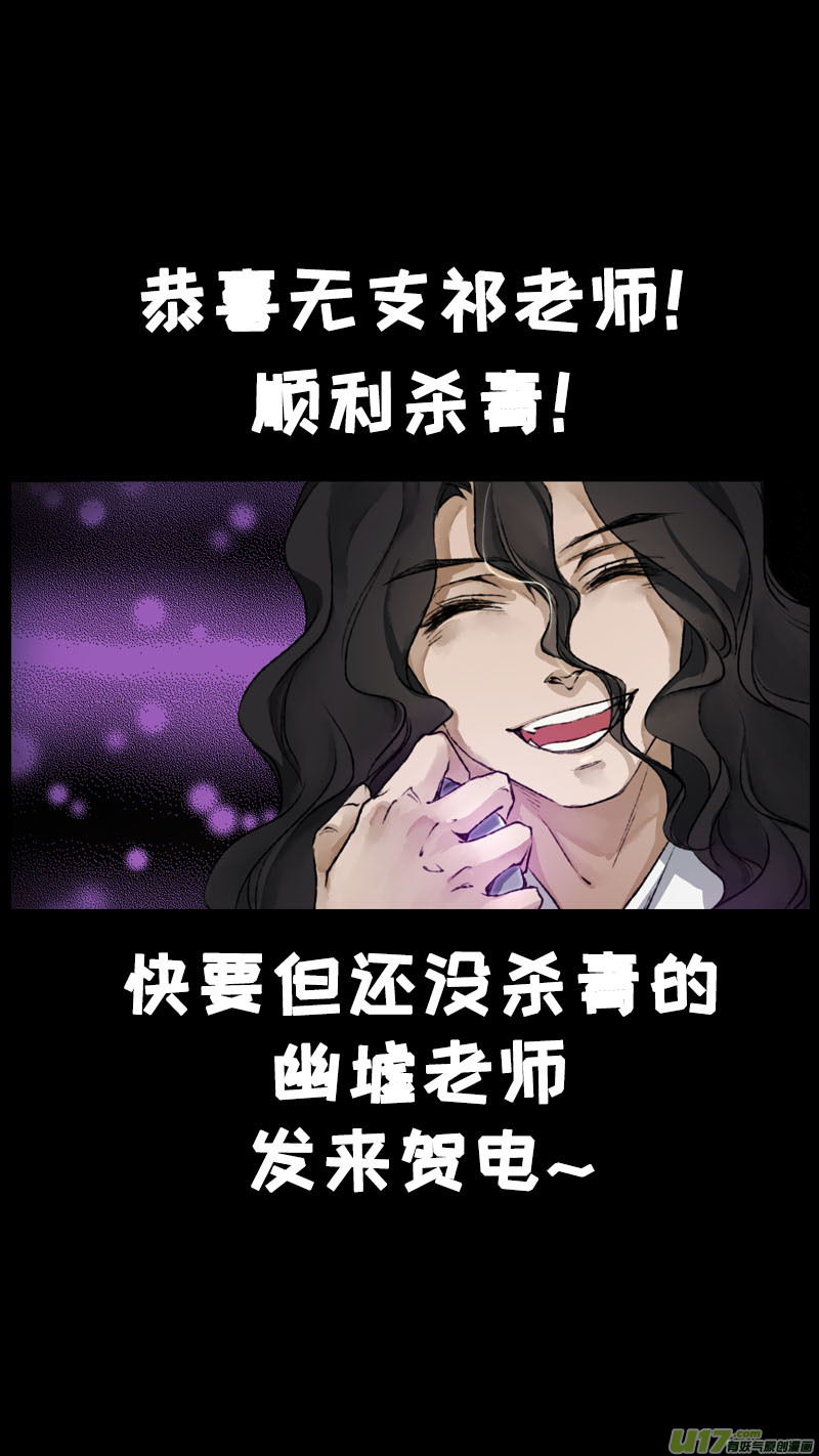 长安妖歌韩漫全集-112洪荒旧梦篇无删减无遮挡章节图片 