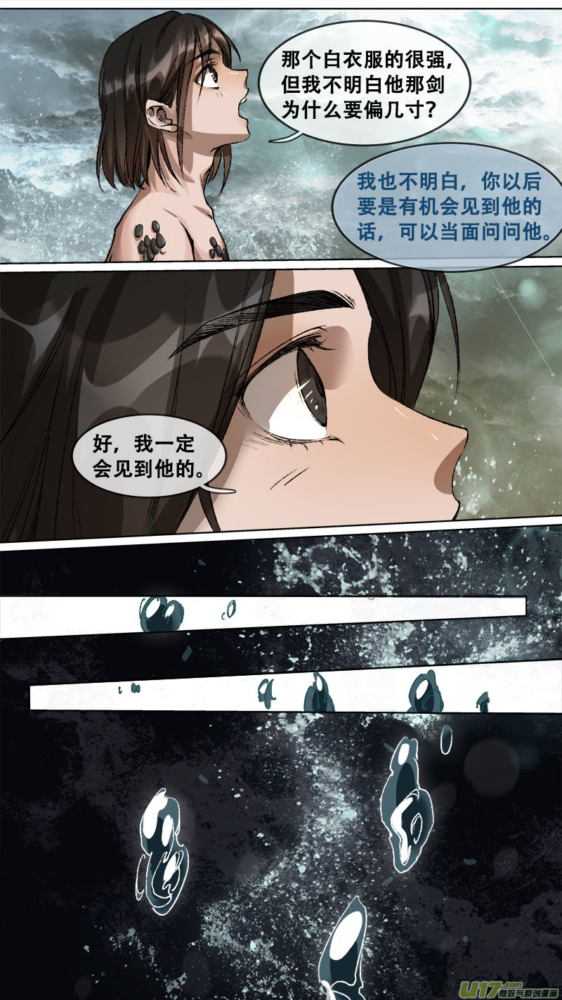 长安妖歌韩漫全集-112洪荒旧梦篇无删减无遮挡章节图片 