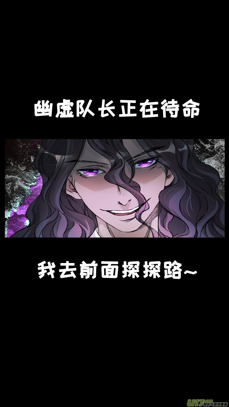 长安妖歌韩漫全集-114洪荒旧梦篇无删减无遮挡章节图片 