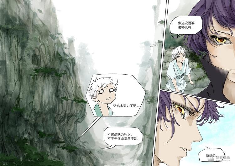 长安妖歌韩漫全集-番外 司水篇1无删减无遮挡章节图片 