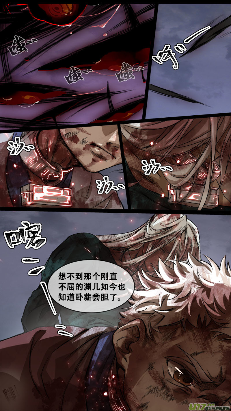 长安妖歌韩漫全集-119九州烽火篇无删减无遮挡章节图片 