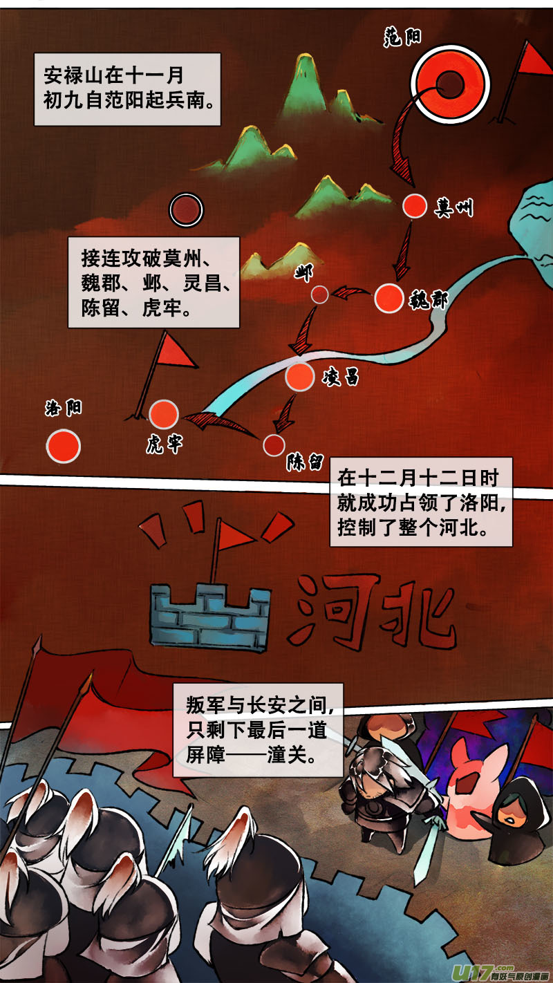 长安妖歌韩漫全集-妖歌小百科6无删减无遮挡章节图片 