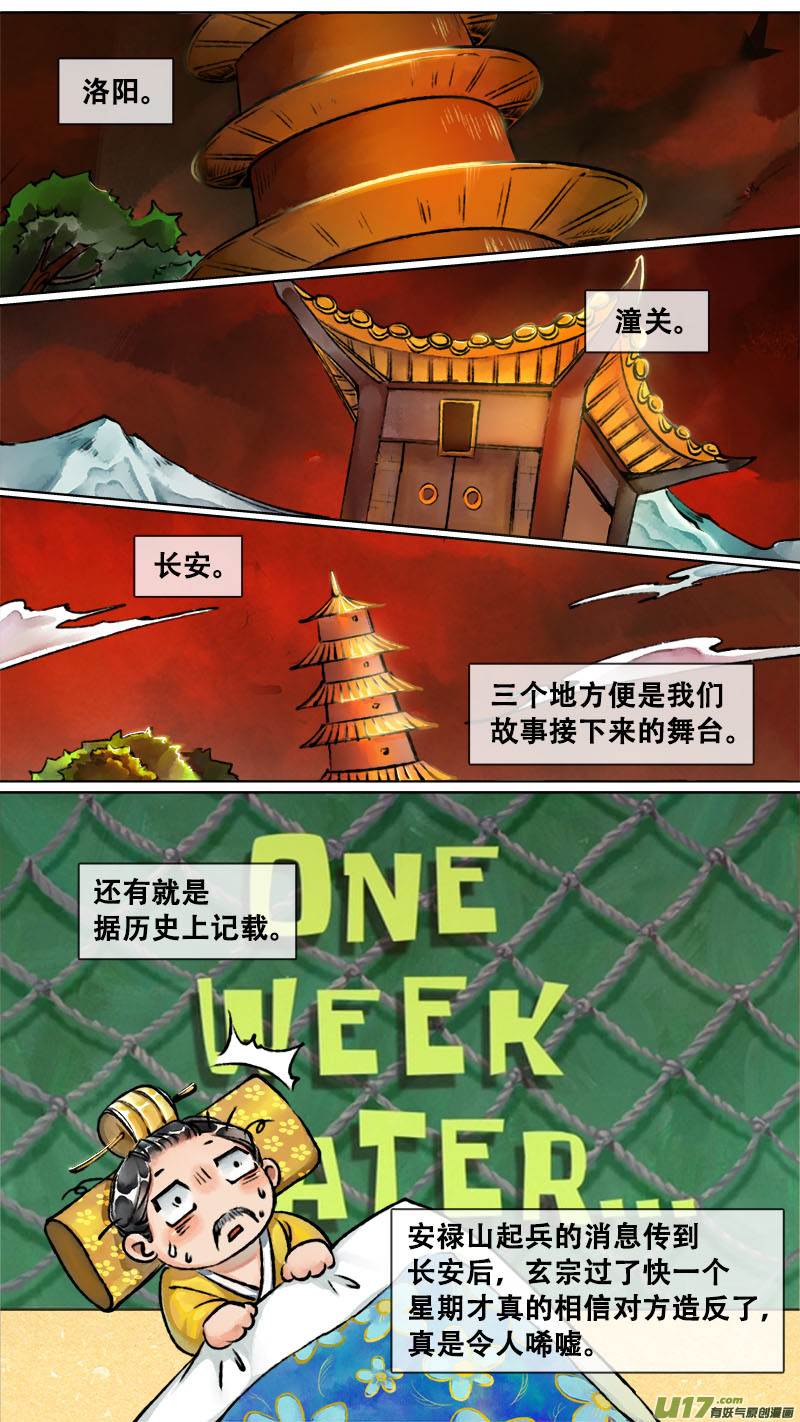 长安妖歌韩漫全集-妖歌小百科6无删减无遮挡章节图片 
