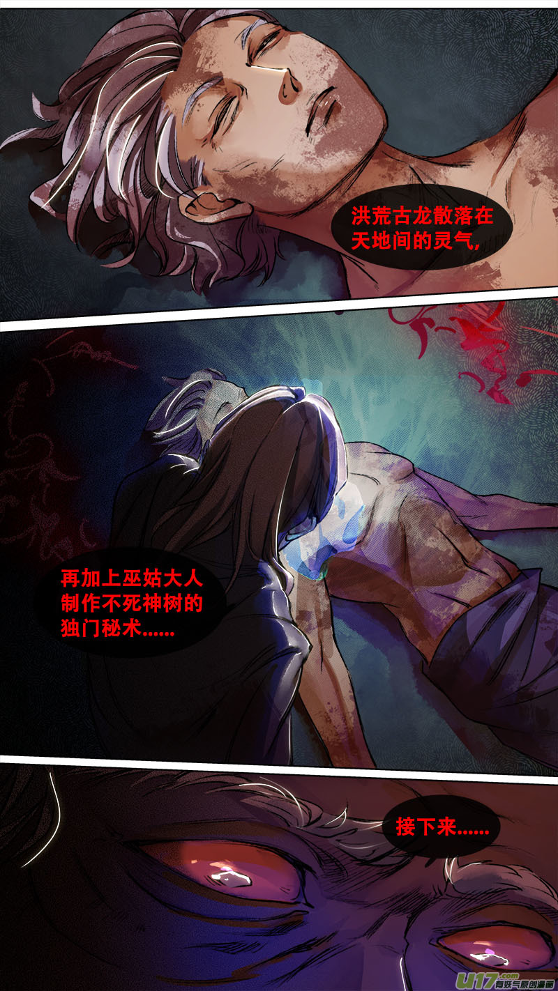 长安妖歌韩漫全集-121九州烽火篇无删减无遮挡章节图片 