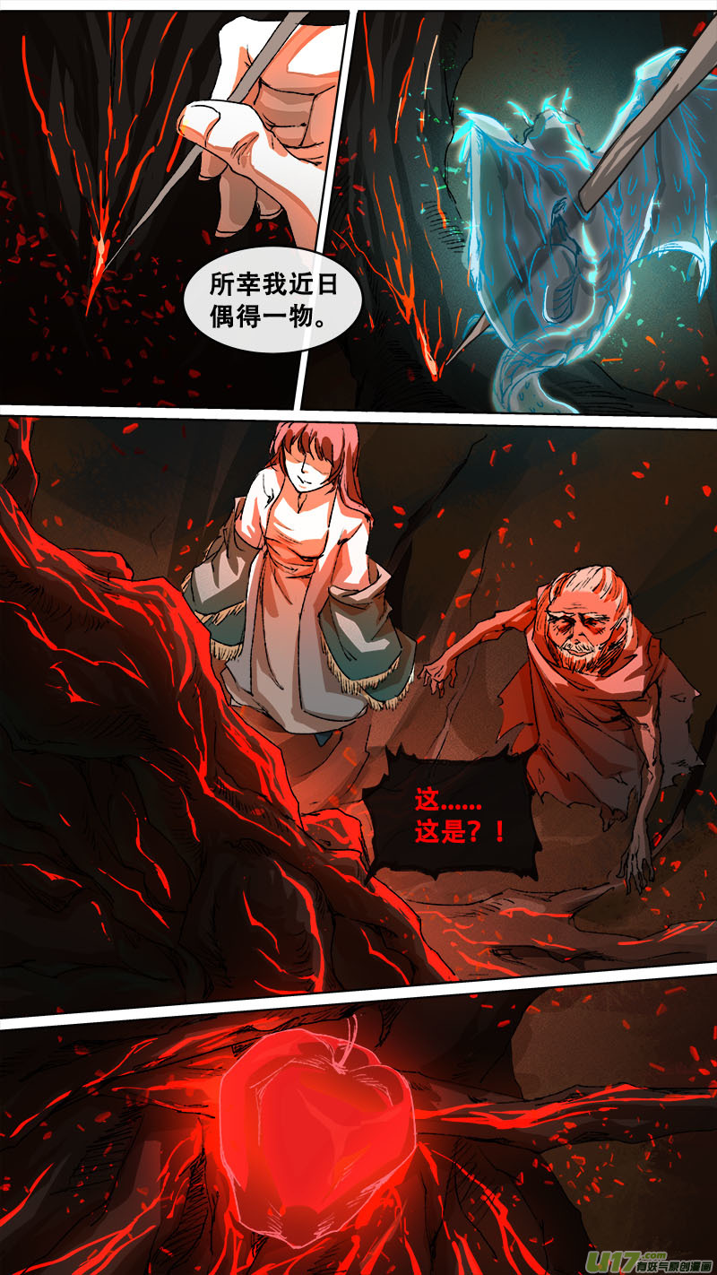 长安妖歌韩漫全集-121九州烽火篇无删减无遮挡章节图片 