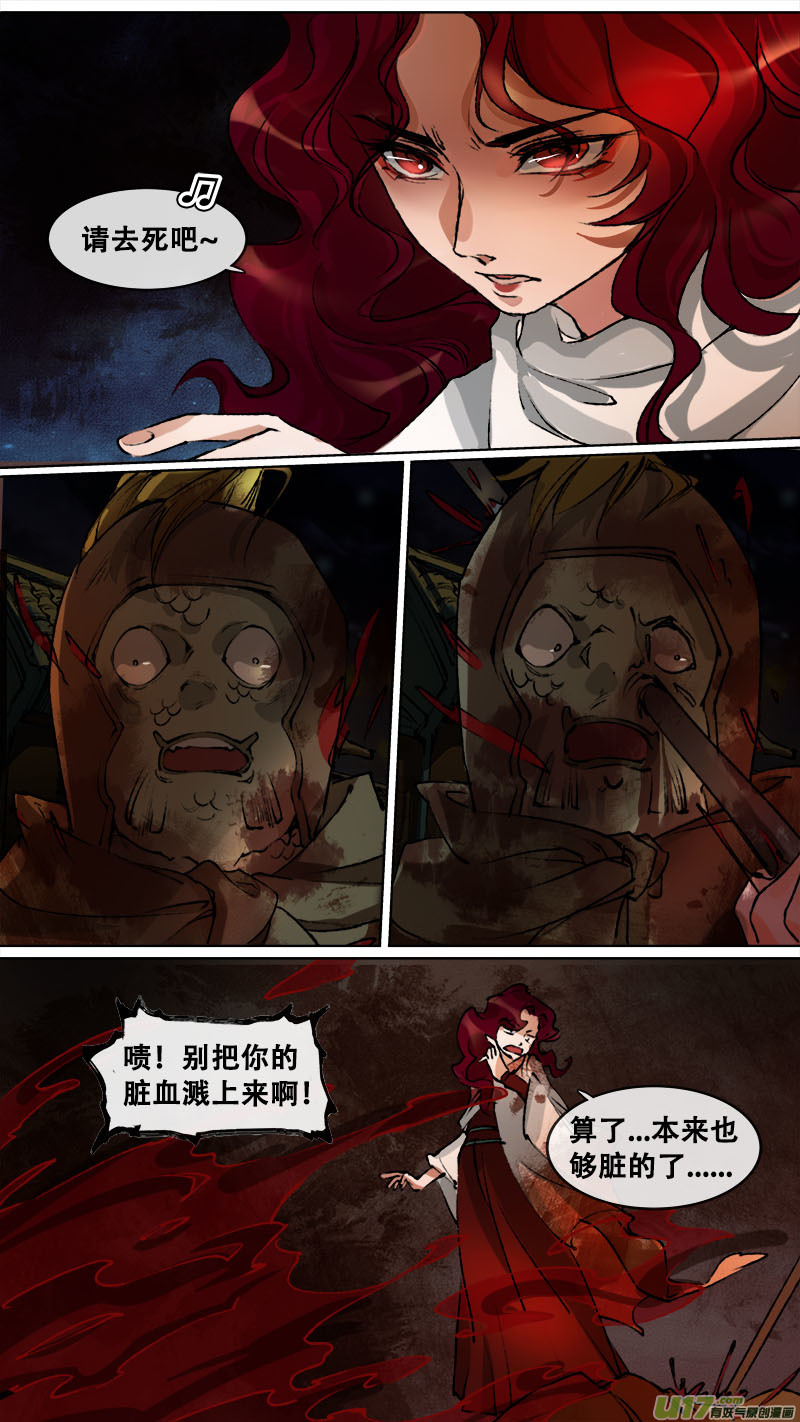 长安妖歌韩漫全集-121九州烽火篇无删减无遮挡章节图片 