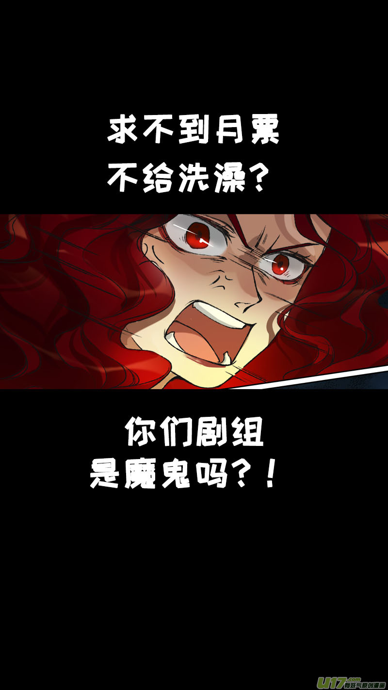 长安妖歌韩漫全集-121九州烽火篇无删减无遮挡章节图片 