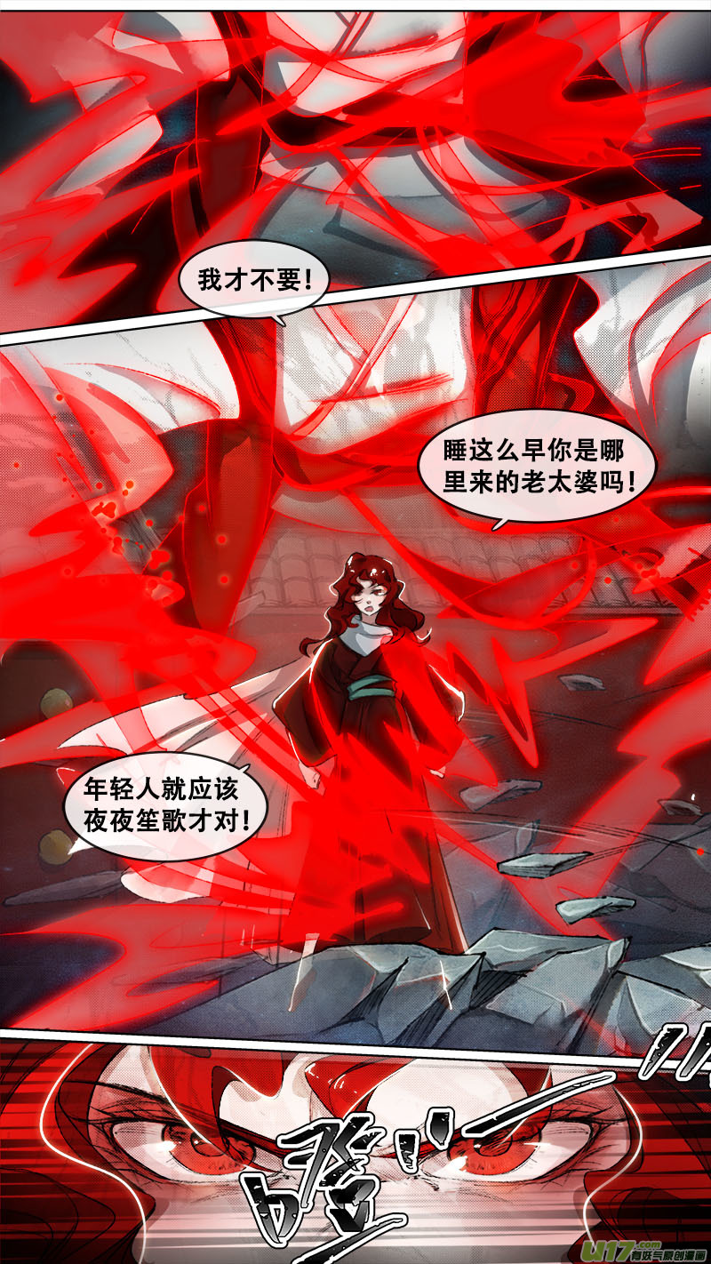 长安妖歌韩漫全集-123九州烽火篇无删减无遮挡章节图片 
