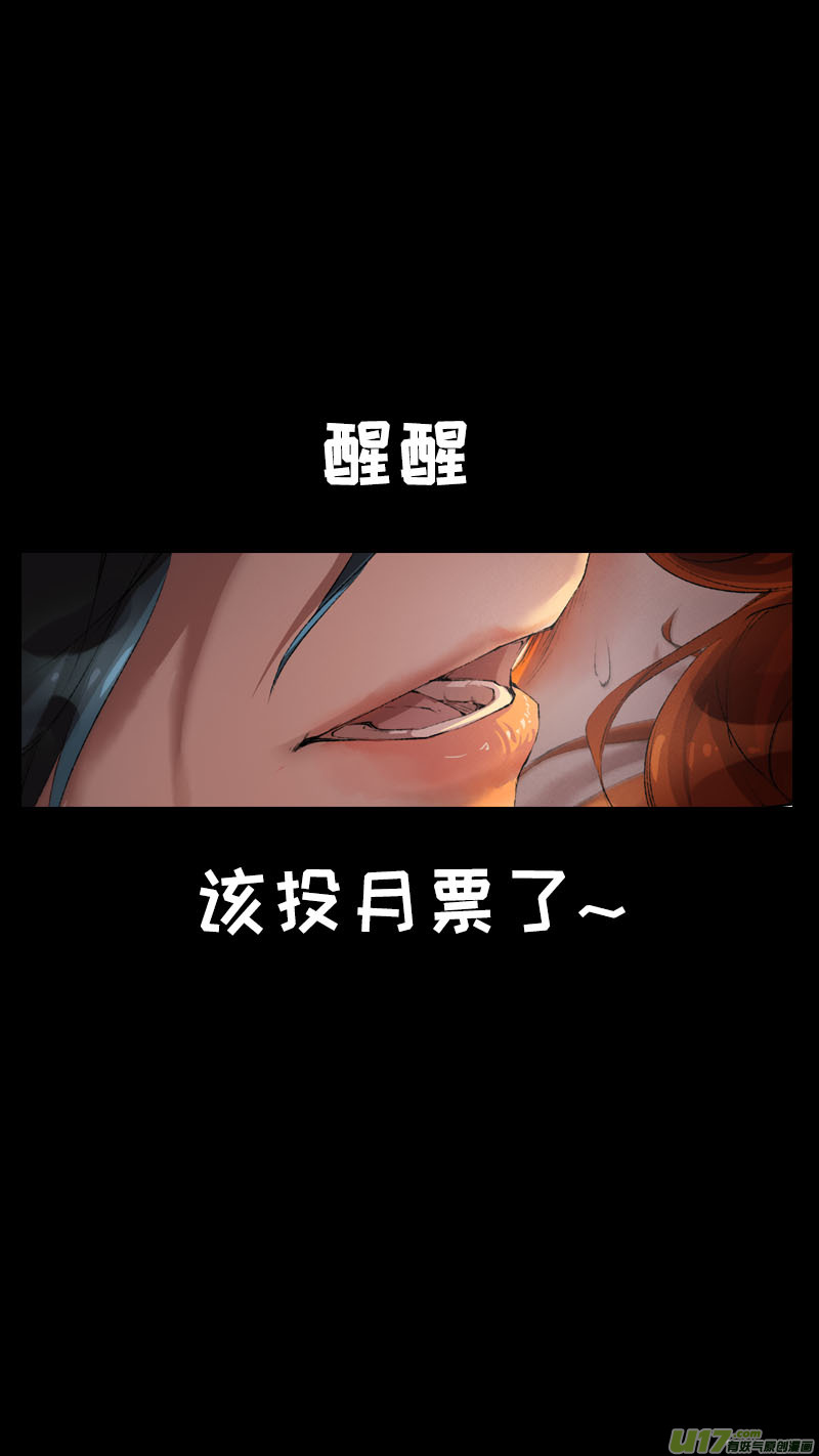 长安妖歌韩漫全集-124九州烽火篇无删减无遮挡章节图片 