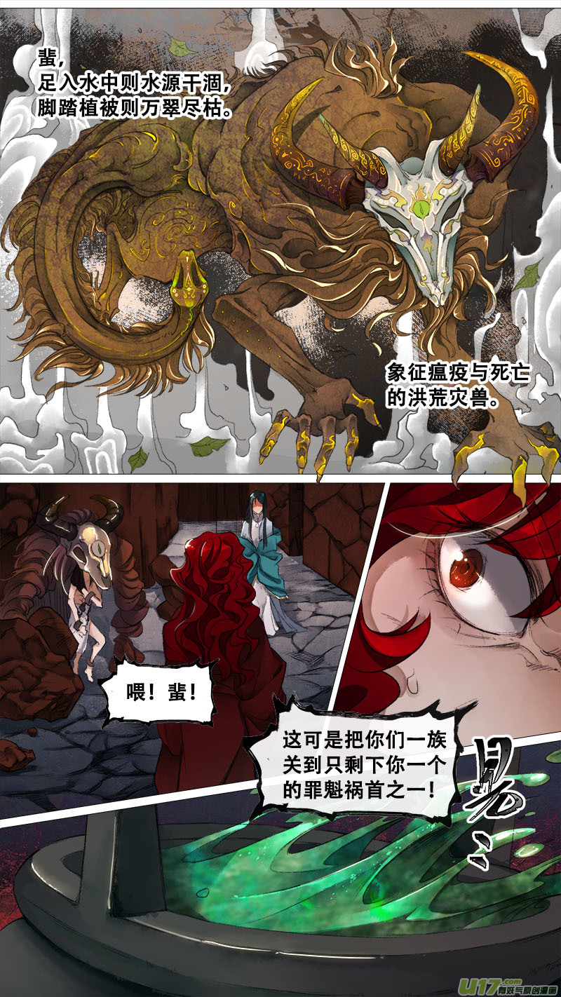 长安妖歌韩漫全集-125九州烽火篇无删减无遮挡章节图片 