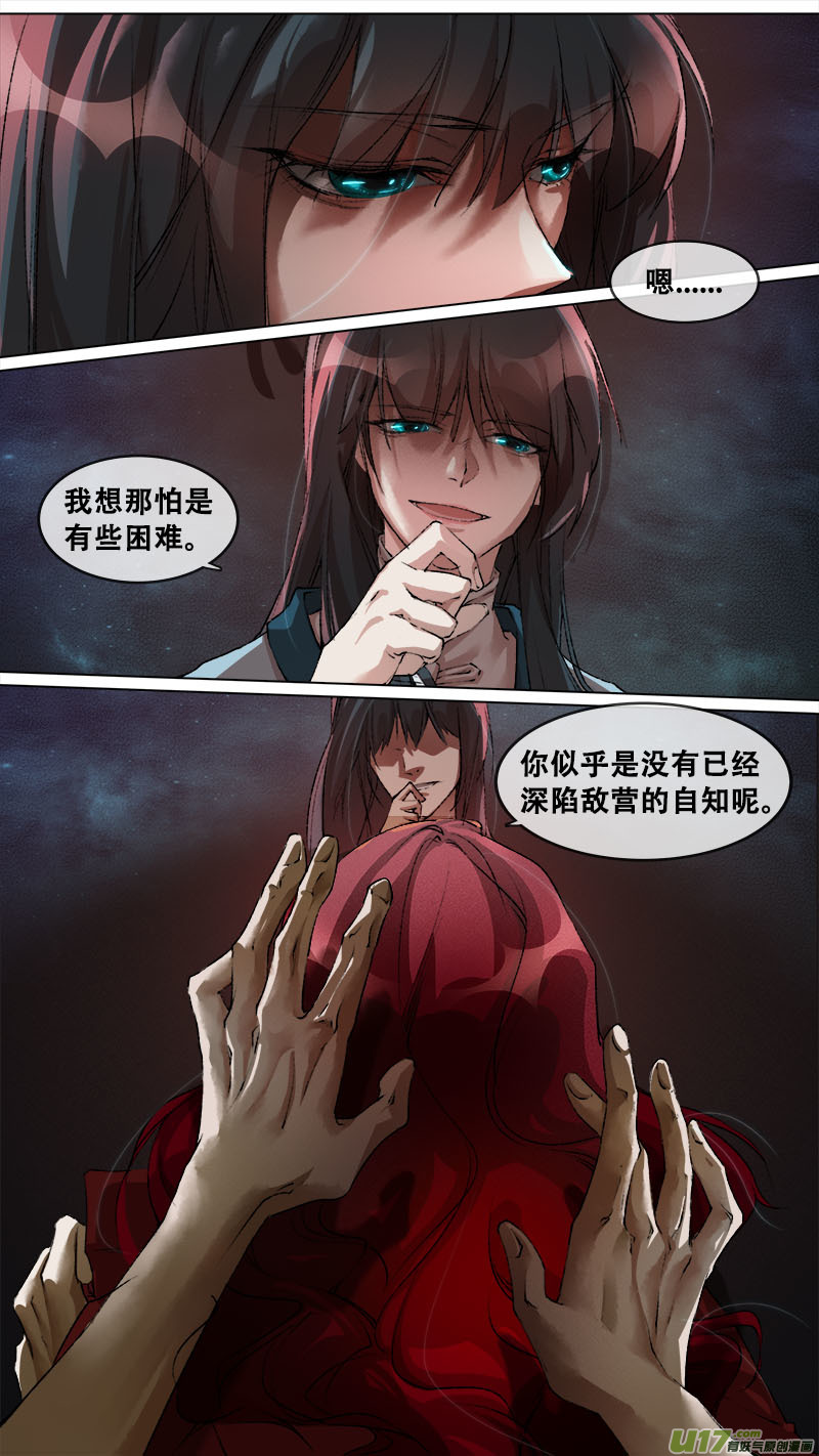 长安妖歌韩漫全集-125九州烽火篇无删减无遮挡章节图片 